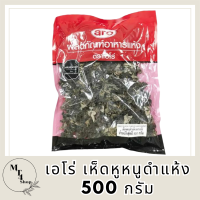 เอโร่ เห็ดหูหนูดำแห้ง 500 กรัม / aro Dried Black Fungus 500 g รหัสสินค้า MUY111113G