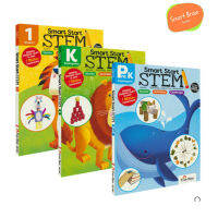 *ส่งทุกวัน* แบบฝึกหัดภาษาอังกฤษ Smart Start STEM Books ชุด 3 เล่ม ที่จะช่วยให้เด็กๆ สนุกไปกับวิทยาศาตร์ เหมาะสำหรับเด็กอายุ 4-7 ปี มีเฉลย