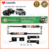 Damper Hood โช๊คค้ำฝาประโปรงหน้าสำหรับ TRITON 2006-2014 และ PAJERO 2009-2013