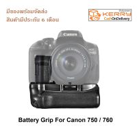 สินค้าขายดี!!! กริปเทียบใส่ Canon 750d / 760D ##กล้อง อุปกรณ์เสริม เลนส์ ฮูด