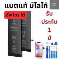 แบตเตอรี่ใช้สำหรับ i6/6plus/6s/6sp/7/7plus/8/8plusแบตเช็คสภาพแบตได้ 100% แบตไอ6 แบตไอ6s แบตไอ6พลัส แบตไอ7 แบตไอ8 แบตไอ7พลัส แบตไอ8พลัส แบตอัพiosได้