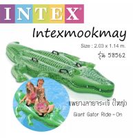 Intex 58562 แพยางจระเข้ใหญ่ สีเขียว **ของใหม่**ของแท้ **จัดส่งไว