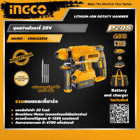 INGCO ชุดสว่านโรตารี่ไร้สาย อิงโค่ สว่านกระแทก รวมแบตเตอรี่และแท่นชาร์จ Lithium-Ion Cordless Brushless Rotary Hammer - CRHLI22012 - HANDY MALL