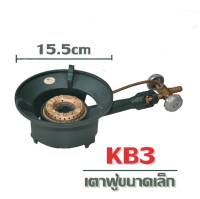 Gmax เตา KB3VG พร้อมวาล์วทองเหลือง เตาแม่ค้า เตาฟู่