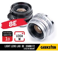 Light Lens Lab 8E 35mm f2 เมาท์ Leica M ( ไลก้า Fullframe LeicaM LLL ) ( เลนส์มือหมุน ฟูลเฟรม ไลก้า LeicaM LM ) ( Full Frame Lens ) ( ทองเหลือง Lens เลนส์ Summicron จีน Leica M / elcan / lll 35 mm f 2 )