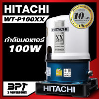 ปั๊มน้ำอัตโนมัติ HITACHI WT-P100XX 100W รุ่นใหม่ล่าสุด (รับประกัน 10ปี)