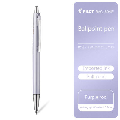 1Pcs Japan Pilot Acro500 Series High-end Oil Pen Press Ballpoint Pen For Students To Write Smoothly 0.30.5mm