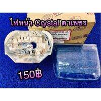 ( โปรโมชั่น++) คุ้มค่า ไฟหน้า Crystal ตาเพชร แบบแท้ CSi/HM ราคาสุดคุ้ม หลอด ไฟ หน้า รถยนต์ ไฟ หรี่ รถยนต์ ไฟ โปรเจคเตอร์ รถยนต์ ไฟ led รถยนต์