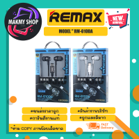 remax rm-610da หูฟัง Type-c 1.5เมตร เสียงดีพร้อมส่ง (110366)