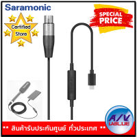 Saramonic UTC-XLR Female XLR to USB Type-C Microphone Interface Cable สายแปลง ไมโครโฟน By AV Value