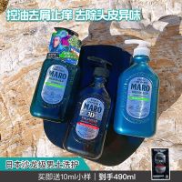 Japanese maro Molong 3d shampoo conditioner fluffy and refreshing mint oil control dandruff scalp deodorization care