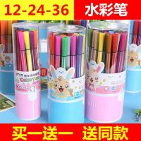 [Buy one get one free] Round barrel childrens painting pen primary school students watercolor pen painting pen non-toxic washable watercolor pen toys