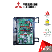 Mitsubishi รหัส E22T69451 ** INVERTER P.C.BOARD แผงบอร์ดแอร์ เมนบอร์ด แผงวงจร คอยล์เย็น อะไหล่แอร์ มิตซูบิชิอิเล็คทริค ของแท้