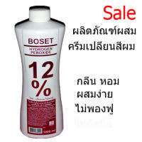 ครีมผสมผลิตภัณฑ์ย้อมผม โบเซ็ท ไฮโดรเย่น 12 % ( 1000 ml.)