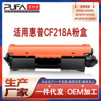 เหมาะสำหรับหมึกพิมพ์ HP CF218A M104 M132fw หมึกพิมพ์ Hp18A หมึกพิมพ์ Snw ตลับหมึกหมึกพิมพ์ Qfgesg