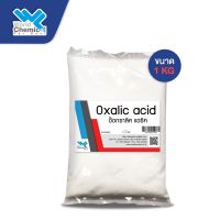 กรด ออกซาลิก Oxalic Acid / Oxalic Acid