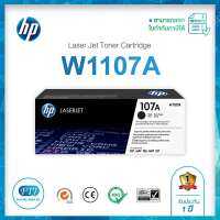 HP 107A (W1107A) ของแท้จากศูนย์ 100% Toner Original HP W1107A สำหรับ 107A , 107W, MFP135A, MFP135W, MFP135FNW, MFP137FNW