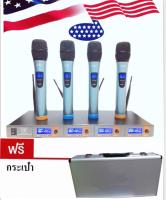 LXJ ชุดไมค์ประชุมไร้สาย ไมค์ลอยไร้สาย 4ตัวไมโครโฟน ประชุม CONFERRENCE SYSTEM UHF พูด รุ่น LX700