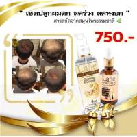 Lane แชมพูปลูกผม+เซรั่มปลูกผม สูตรสมุนไพร ปลูกผม  hair growth serum hair growth shampooใช้ได้ 1 เดือน