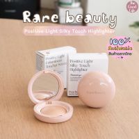 Rare Beauty Positive Light Silky Touch Highlighter ของแท้ ชอปไทย