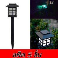 ไฟทรงโคมญี่ปุ่นพลังงานแสงอาทิตย์ 5 ต้น (โทนแสงขาวเย็น) Solar LED Zen CoolWhite