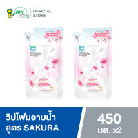 SHOKUBUTSU วิปโฟมอาบน้ำ โชกุบุสซึ โมโนกาตาริ สูตร ผิวเนียนนุ่ม ดูกระจ่างใส ( Sakura ) (สีชมพู) 450 ml (ชนิดถุงเติม) 2 ถุง