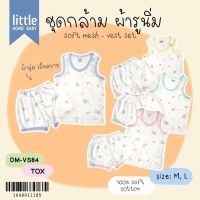 ?ท้าร้อน?!! ชุดเสื้อกล้าม 6-12 / 12-18 เดือน ?Special Price ชุดละ ฿99.-  บาท?