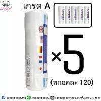 กระดาษพันคอ เกรดA ยาวฟูนุ่ม 5 หลอด