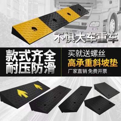 Step Mat Threshold Ramp Mat Curb Household Rubber Slope Road Car Uphill Mat Climbing Mat Step Mat