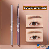 Orna ดินสอเขียนคิ้ว หัวคู่ กันน้ำ ทนทานกว่า  2 หัว  automatic eyebrow pencil สปอตสินค้า