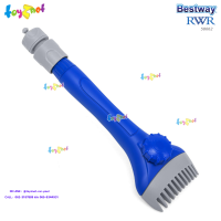 Bestway ส่งฟรี แปรงทำความสะอาดไส้กรอง รุ่น 58662