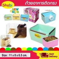 Shobi RJ123 pet food bowl ถ้วยอาหารสำหรับสัตว์เลี้ยงยึดกรง