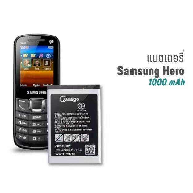 โปรโมชั่นพิเศษ-smsung-hero-gt-e-1200y-ปุ่มกดมือถือ-ซัมซุงฮีโร