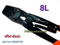 คีมย้ำหางปลา รุ่น HD-8 L Asaki