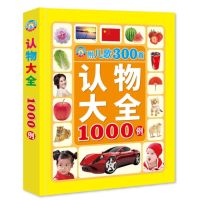 Look At The Picture Literacy Book Children Learn Chinese Characters Notes Pinyin Version Enlightenment Early Education Card Book Flash Cards