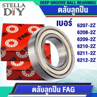 6207 6208 6209 6210 6211 6212 Z ZZ 2Z ฝาเหล็ก 2 ด้าน ตลับลูกปืน FAG ( จำนวน 1 ชิ้น ) ( DEEP GROOVE BALL BEARINGS ) 6207 2Z 6208 2Z 6209 2Z 6210 2Z 6211 2Z 6212 2Z  พร้อมส่ง