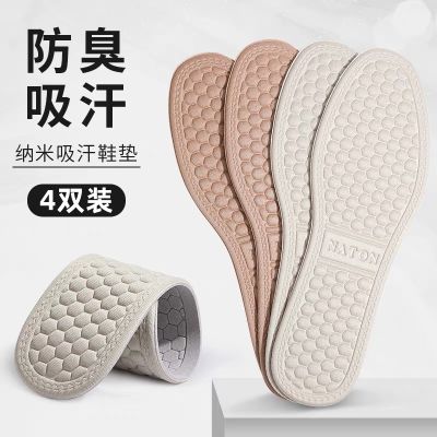 MUJI High quality Deodorant insoles for men and women breathable and sweat-absorbing military training special sweaty feet stay fragrant soft bottom comfortable sports shock-absorbing running insoles