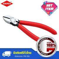 KNIPEX คีมปากเฉียง 6 นิ้ว รุ่น 7001140 Slimgrip