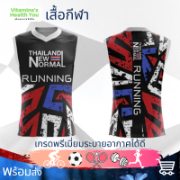 เสื้อกีฬา เสื้อวิ่ง เสื้อวิ่งพิมพ์ลาย เสื้อบอล เสื้อบาส เสื้อยืด เสื้อยืดคอกลม เสื้อเกรดพรีเมี่ยม