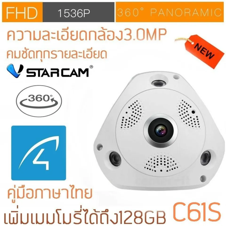 C61s vstarcam sales