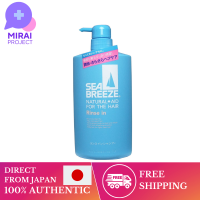 แชมพูสระผม Shiseido SEA BREEZE Sea Breeze,แชมพูสระผมขนาด600มล. ส่งตรงจากญี่ปุ่น