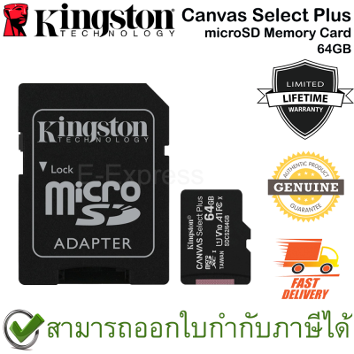 Kingston Canvas Select Plus microSD Memory Card 64GB พร้อม Adapter ของแท้ ประกันศูนย์ Limited Lifetime Warranty