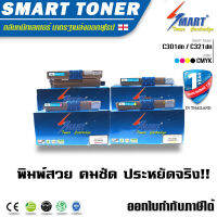 Smart Toner ตลับหมึกพิมพ์เลเซอร์เทียบเท่า สำหรับ ปริ้นเตอร์ OKI Colour Printer C301dn / C321dn/ MC342dn/MC342dnw (1 ชุด 4 สี BK-C-M-Y) หมึกราคา