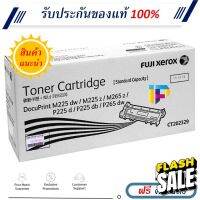 Fuji Xerox CT202329 ตลับหมึกโทนเนอร์ ของแท้ 100% โปรโมชั่น #หมึกสี  #หมึกปริ้นเตอร์  #หมึกเครื่องปริ้น hp #หมึกปริ้น   #ตลับหมึก