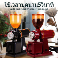 MT เครื่องบดถั่วกาแฟ ผง 26 กรัมต่อวินาที เครื่องบดเมล็ดกาแฟ Household single mills COFFEE GRINDER เครื่องบดกาแฟ