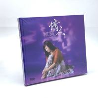 Authentic Weiyang Records HiFi Fever Test Disc Sun Lu Lonely Lover II 1CD DSD Fever Female Voice