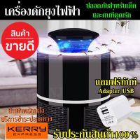 Greatshopping โคมไฟดักยุง เครื่องดักยุง ที่ดักยุง Multifunction USB และกำจัดแมลง Mosquito Killer รับประกันของแท้