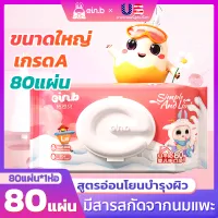 กระดาษทิชชู่เปียกเด็ก Baby wipes ทำความสะอาดได้ 1ห่อ 80แผ่น ไม่มีแอลกอฮอล์ ไม่มีสารเคมี ไว้ใจได้ ใช้ดี ไม่ผิดหวัง ผ้านุ่ม คุ้มค่า