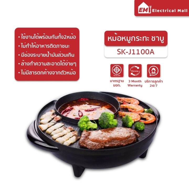 abl-เตาปิ้งย่างชาบู-หมูกระทะ-เตาปิ้งย่างไฟฟ้า-เตาปิ้งย่างอเนกประสงค์พร้อมหม้อสุกี้-ปิ้งย่าง-มีหลายขนาดให้เลือก-คุณภาพดี