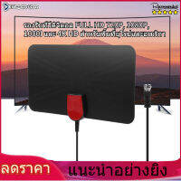 【ของต้องซื้อ】1080P 4K Antena เสาอากาศ HDTV ในร่มดิจิตอลระยะ 200 ไมล์ทีวี Digital Skylink